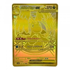 Click to enlarge Mega Dragonite ex