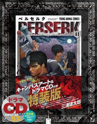 Berserk Vol.41 Special Edition Leinwandbild Drama CD Kentaro Miura Japan