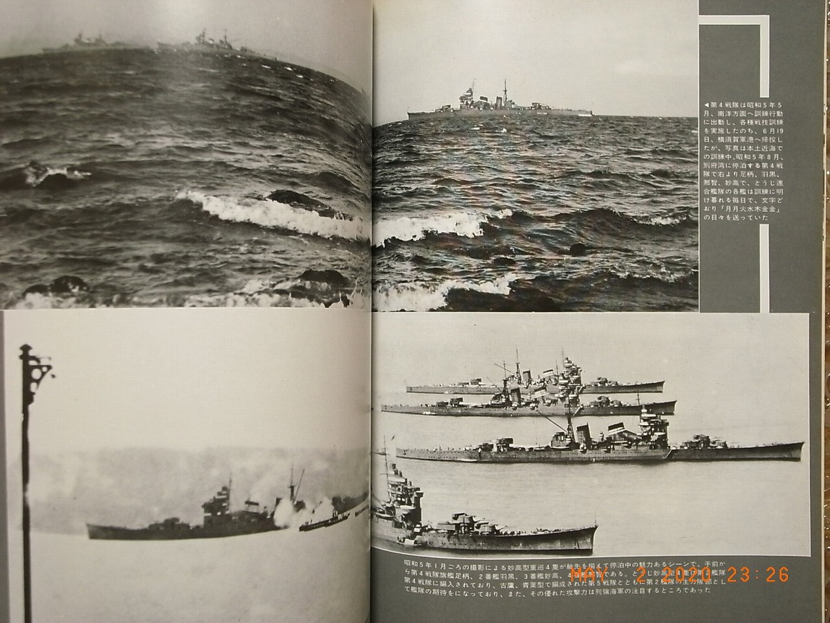IJN HEAVY CRUISER MYOKO, PICTORIAL BOOKLET, MARU-SPECIAL #18 KOJIN