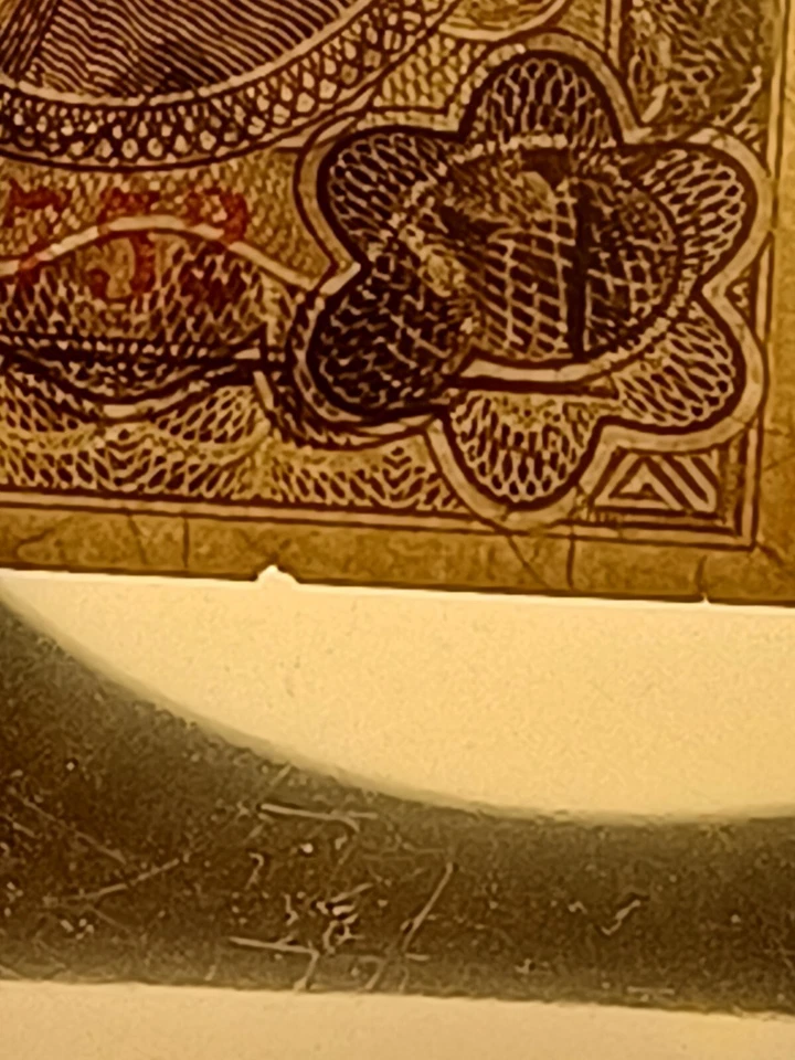 China 1938 Federal Reserve Bank of China 1 Yuan Banknote - Image 4 of 4