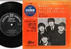 The Beatles - A Hard Day’s Night / I Should Have Known Better | 7" Japan OP-4036