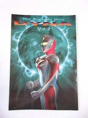 Reference Materials Studio Galaxy Navy Dyna vol.2 Ultraman Dyna Doujinshi / Crit