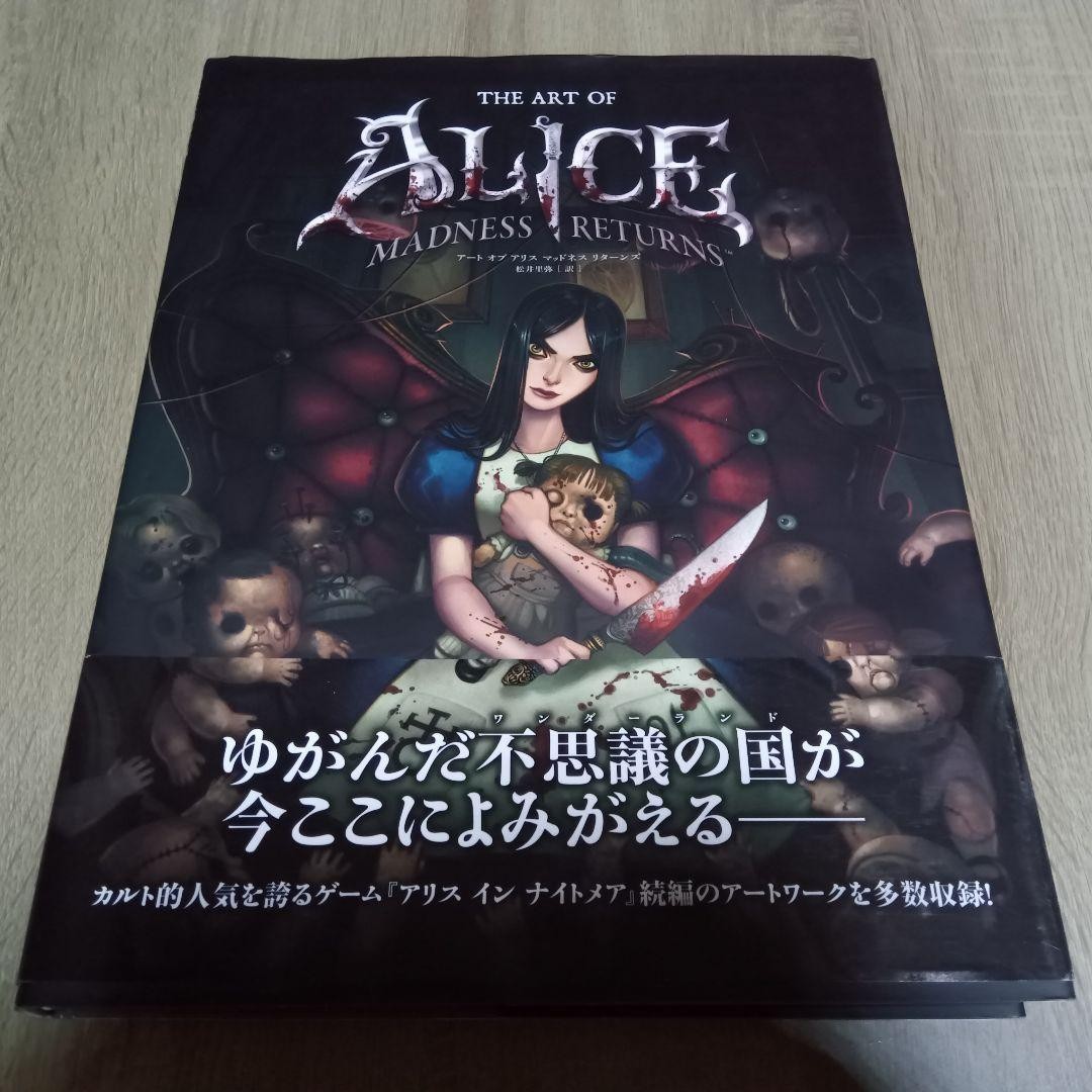Design Works Art of Alice Madness Returns Art Book  Good