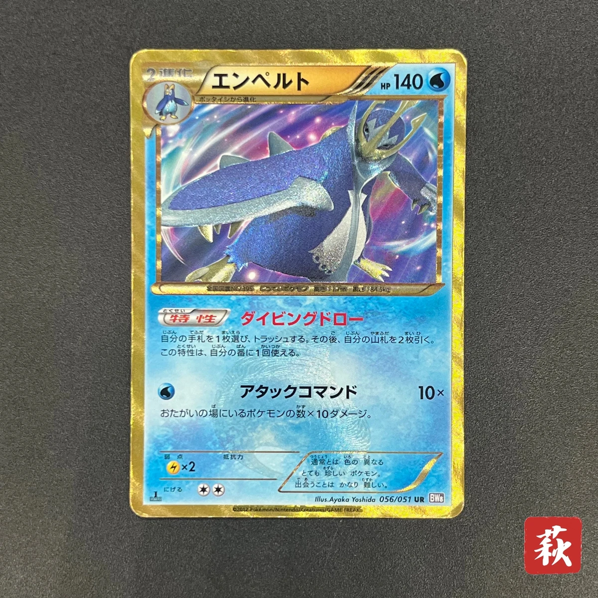 Bw8: Spiral Force Pokémon TCG Cards for sale | eBay