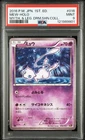 2016 POKEMON JPN MYTHICAL & LEGEND DREAM SHINE COLL 1ST ED #016 MEW-HOLO PSA 9