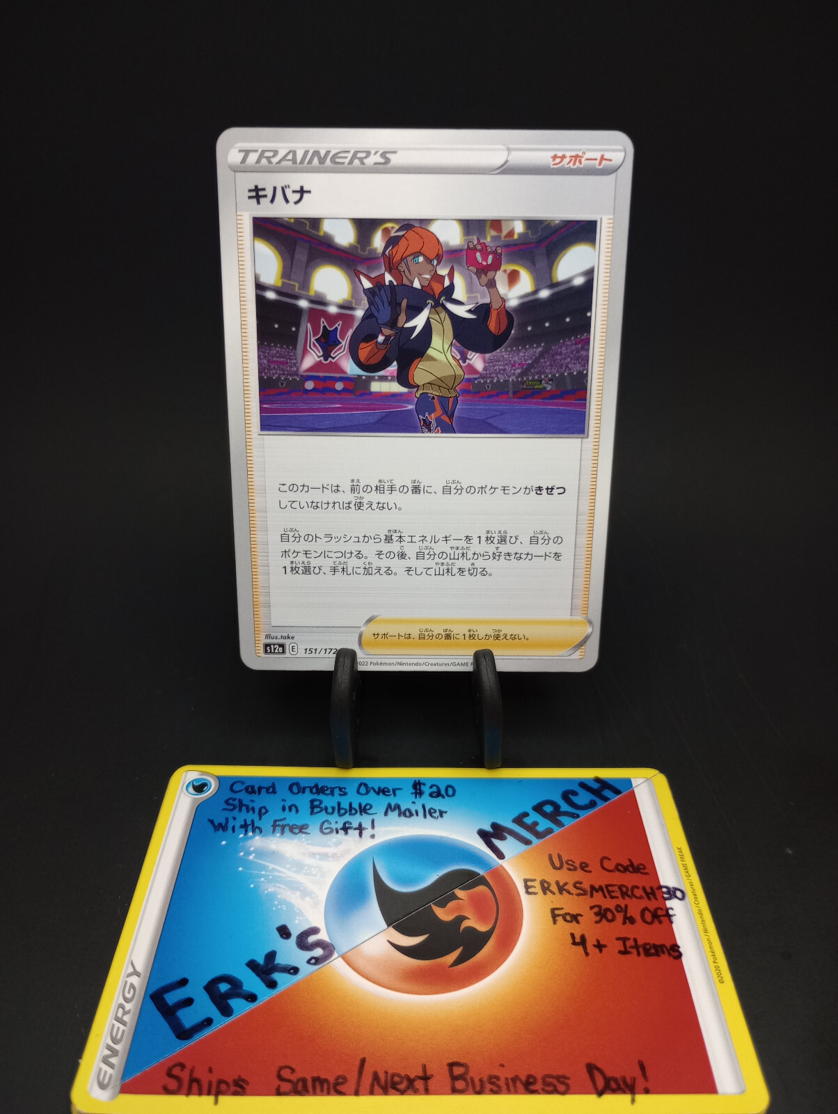 Raihan 151/172 JPN VSTAR Universe Regular Pokemon Card 