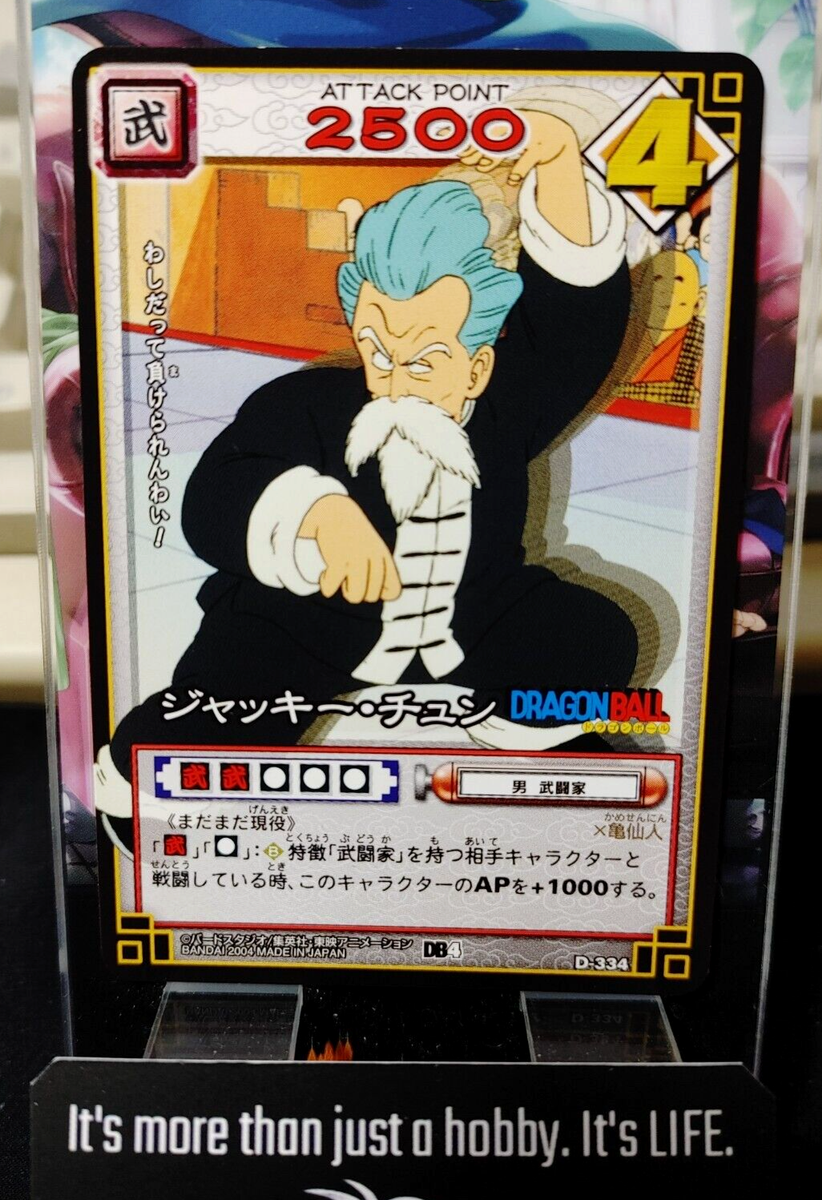Dragon Ball Z Bandai Carddass Card D-334 Roshi Japanese Retro