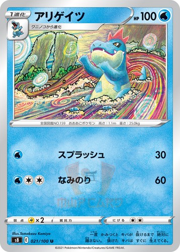Pokemon Cards Fusion ARTS s8 All V/VMAX/HR/SR/Full Art Jap PREORDER - Picture 22 of 130