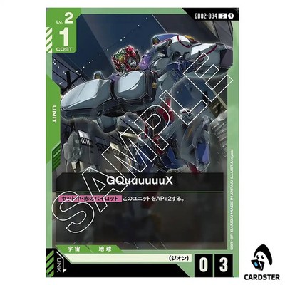GQuuuuuuX C GD02-034 Gundam Card Japanese Dual Impact | eBay