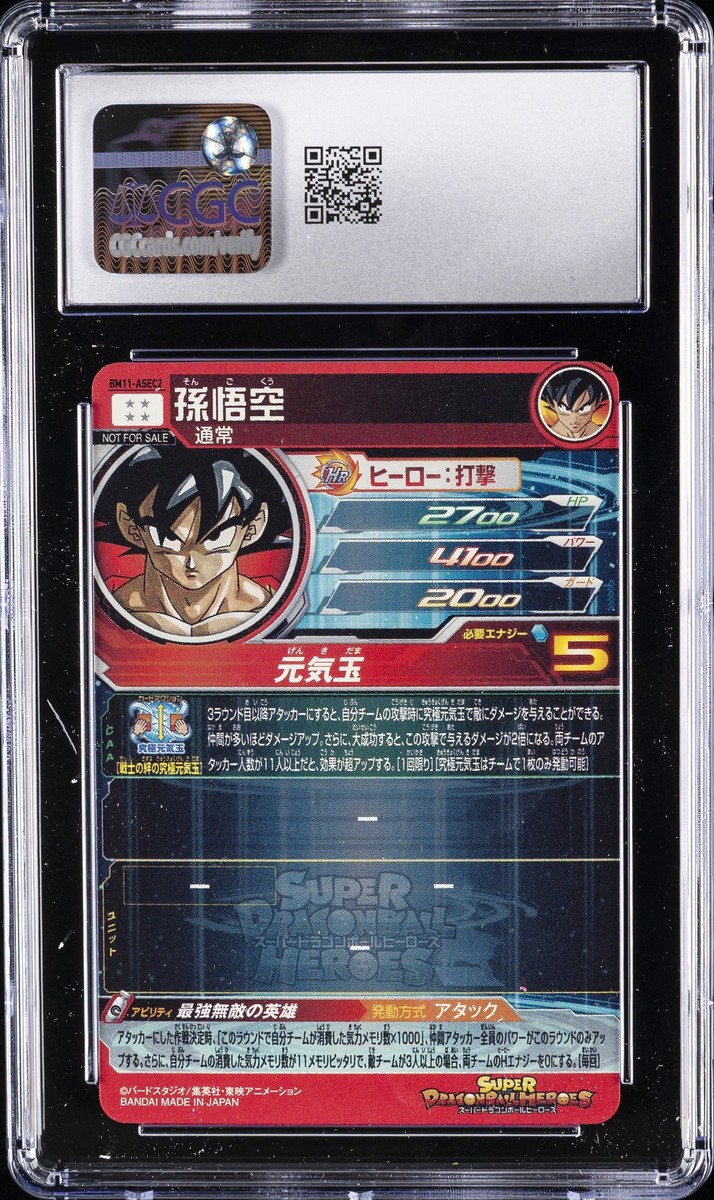孫悟空 bm11-asec2 psa10 Super Dragon Ball Heroes - PSA 10 Son Goku BM11-ASEC2 11th