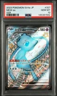 2023 POKEMON JAPANESE SV4A-SHINY TREASURE EX SSR #327 MEW EX PSA 10