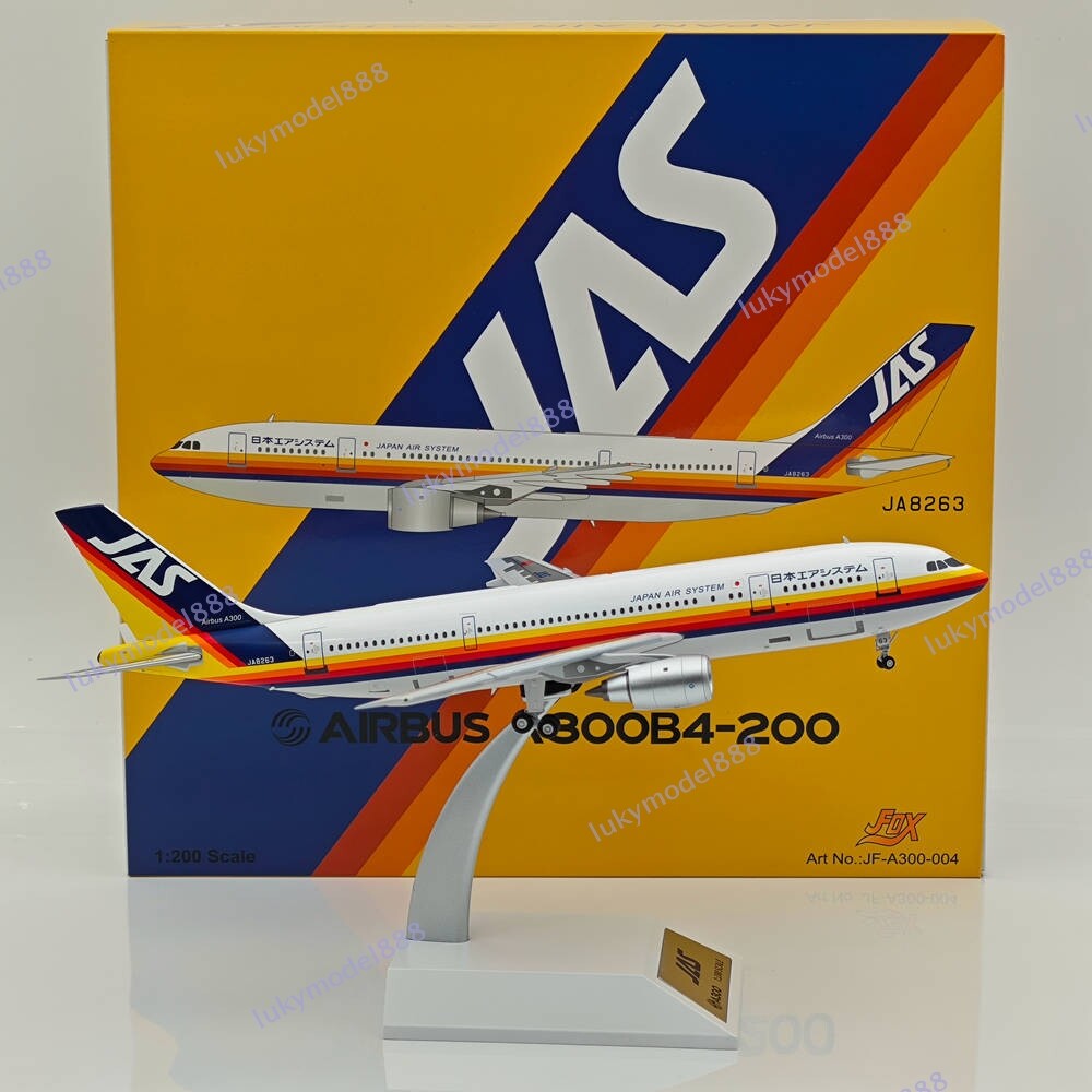 新品】1/200 JAS Air bus A300B3-200 JA8263 1:200 / Japan Air
