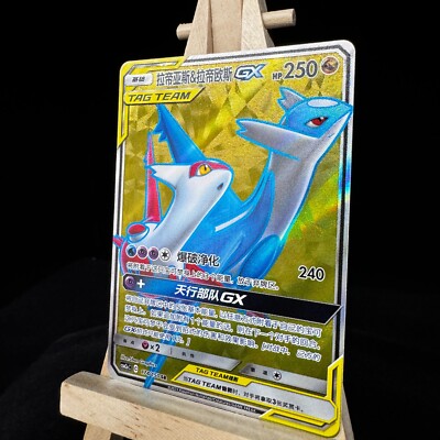 ラティオスGX SR SM11a 099/094 CGC GEM MINT 10 ラティオスGX SR SM11a 099/094 CGC GEM MINT 10 - メルカリ