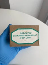 New! 16KP-1.2/50 (RO 109-1A), Super-fast USSR Projection Lens