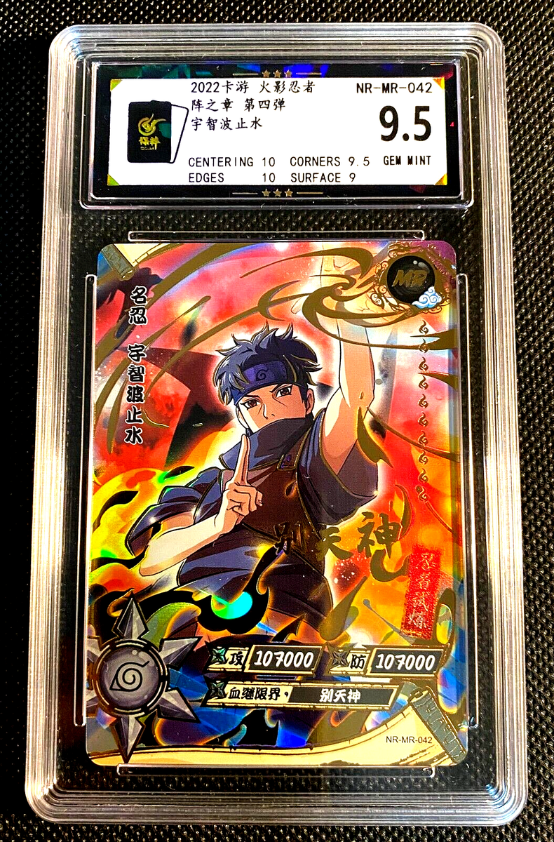 Kiyo Inspires Us プルデンシャル生命 BAOCUI 9.5 GEM MINT Shisui Uchiha Ultra Rare Foil Naruto TCG NR-MR