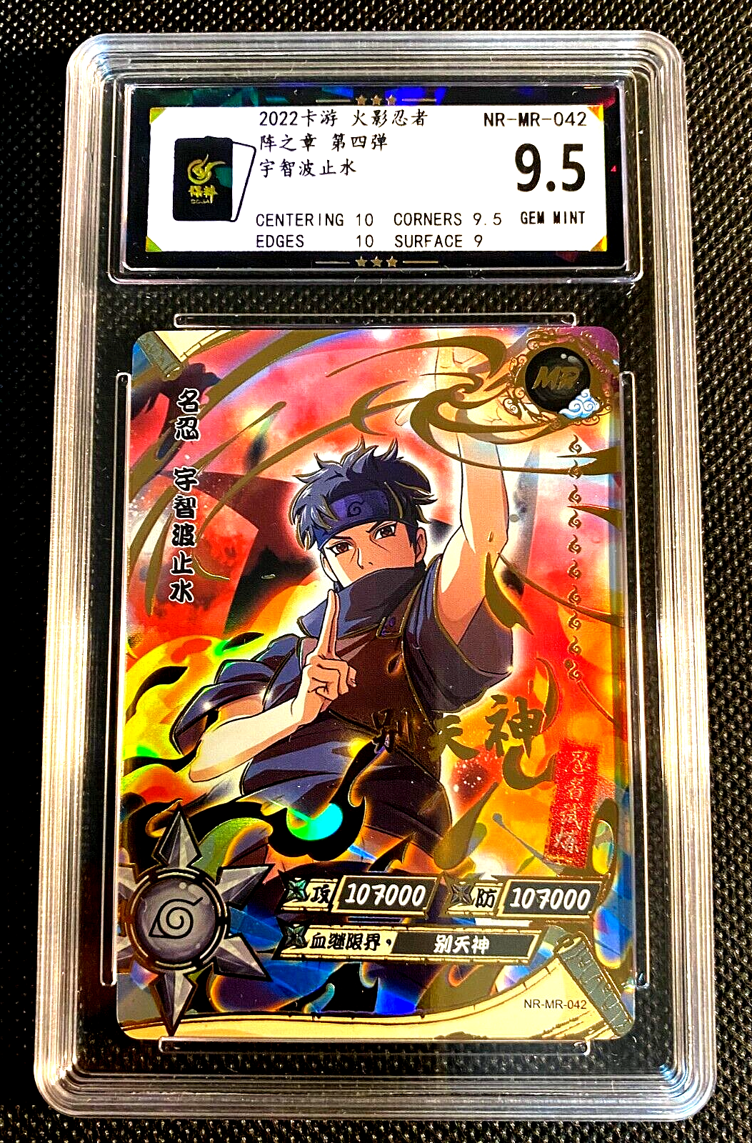 Naruto TCG Shisui Uchiha #HY13079 Special Super Rare Little Dino CCG