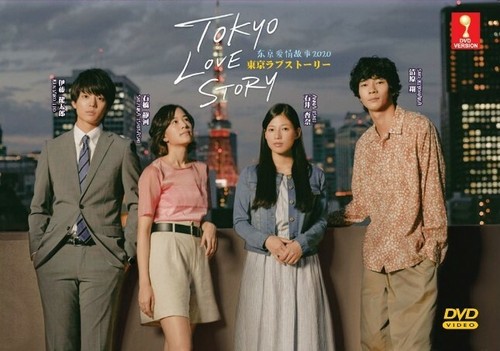 TOKYO LOVE STORY 2020 - COMPLETE JAPANESE TV SERIES DVD BOX SET (1-11 EPS) - Picture 2 of 7