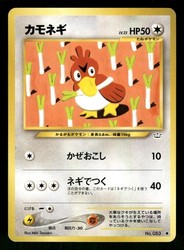 Farfetch'd 073/095 Common Tag Bolt Japanese Pokémon Card