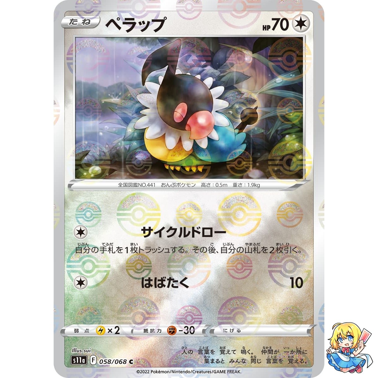 Chatot Poke Ball Holo 058/068 Incandescent Arcana S11a 2022 Pokemon Japanese