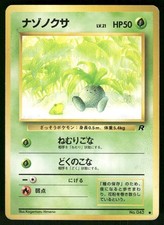1997 Heavily Played Pokemon Oddish No. 043 Team Rocket Japanese