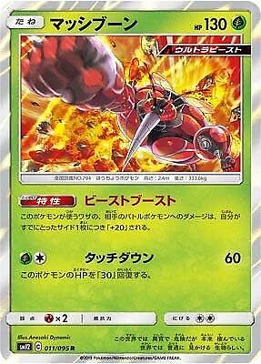 Pokemon Card Game PK-SM12-011 Massive R | eBay Pokemon Card Game PK-SM12-011 Massive R | eBay
