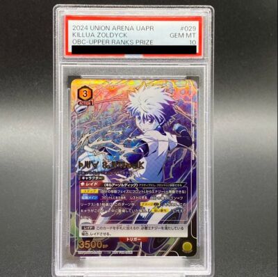 PSA10】Killua Zoldyck UAPR-HTR-2-029 ONE BATTLE CUP UNION PSA10】Killua Zoldyck UAPR-HTR-2-029 ONE BATTLE CUP UNION