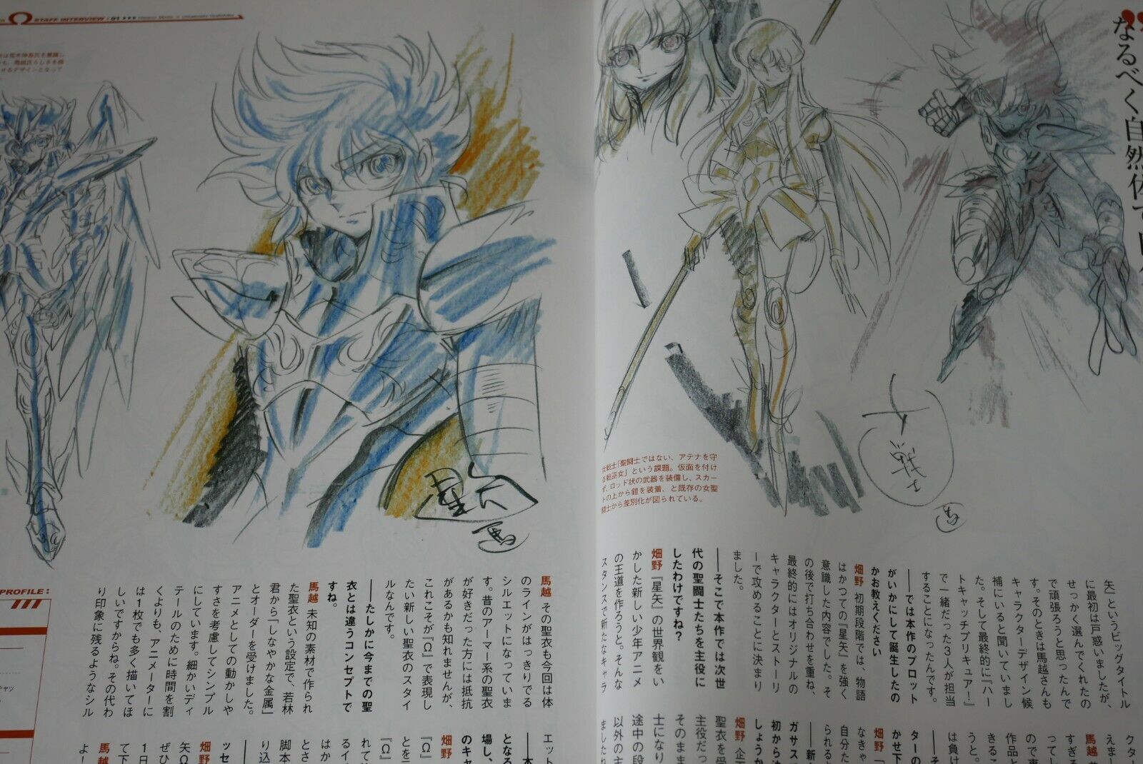 Saint Seiya Pia (Saint Seiya Omega) Saint Seiya Art Guide Book