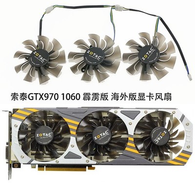 New Cooling fan for ZOTAC GeForce GTX 970 1060 / HA/HB/HC #F22