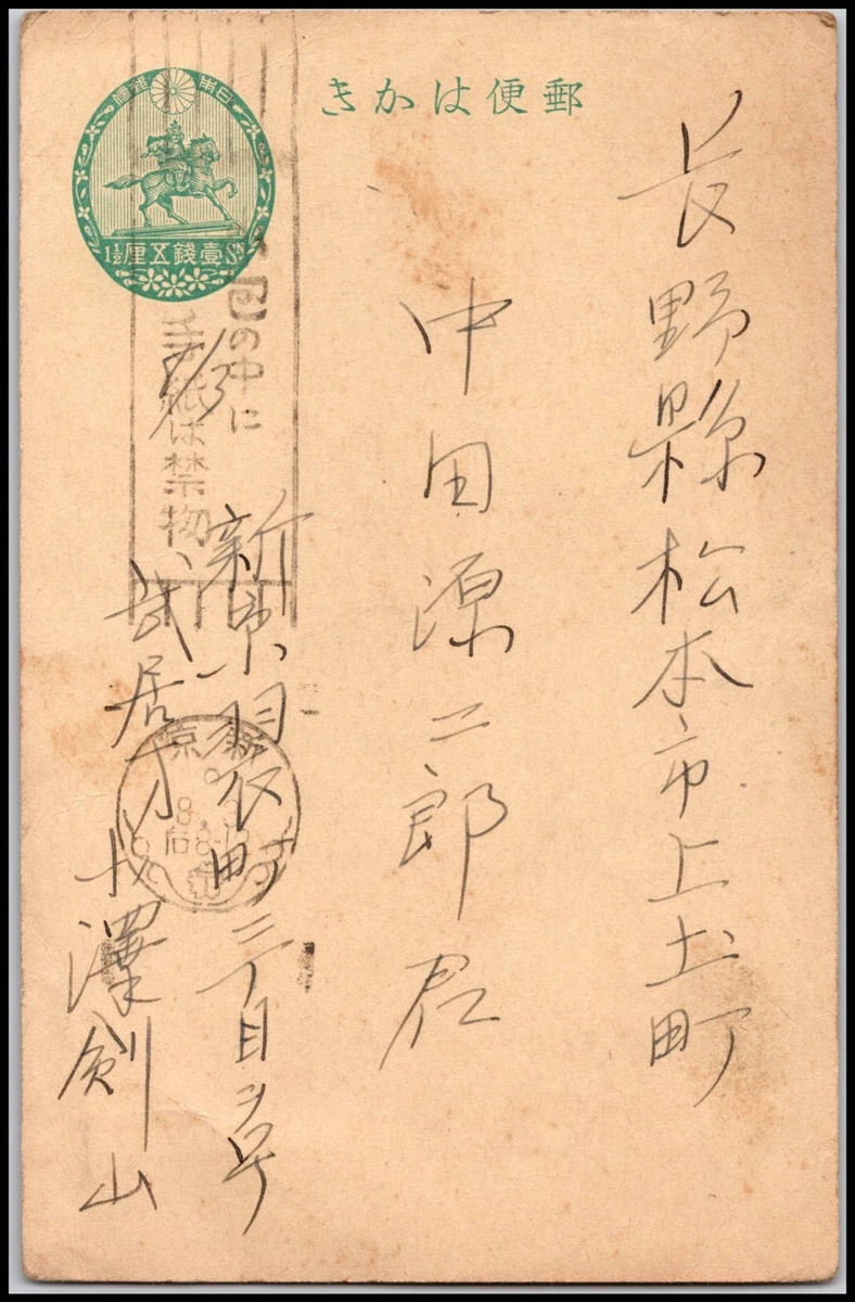 Chinese Military, War Stamps for sale | eBay
