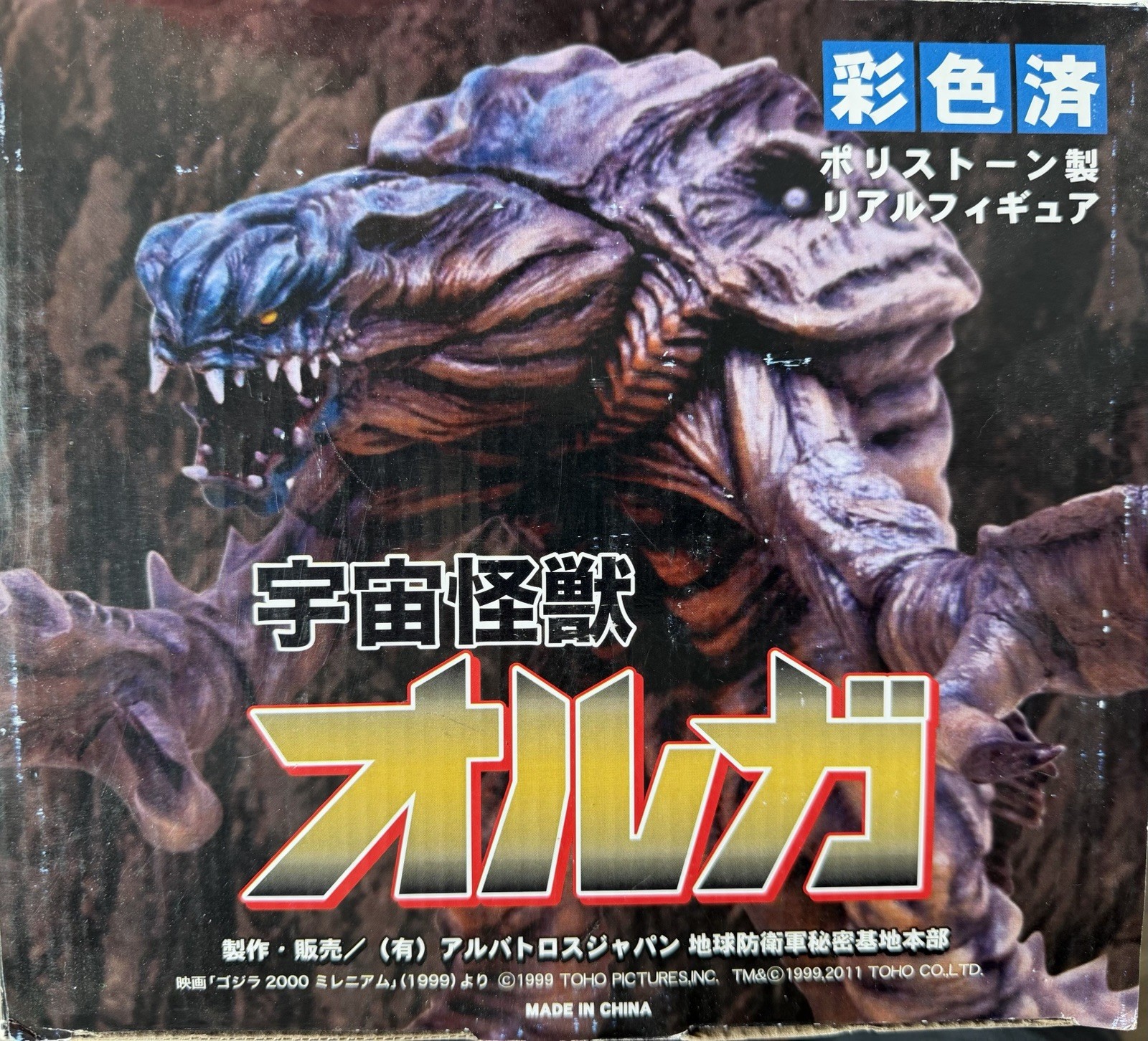 Orga - RARE - Albatross Japan - Godzilla - Resin Statue