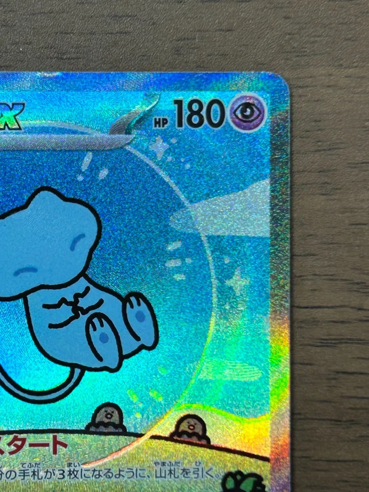 Mew ex 347/190 SAR SV4a Shiny Treasure ex 2023 Pokemon Card Japanese #2 - Image 3 of 4