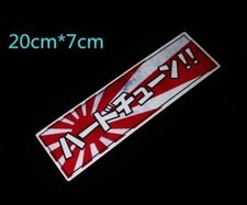 Japanese Kanji Decal Sticker