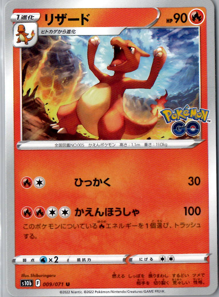Pokemon Tcg Japanese S10b Pokemon Go - Pick Your Cards - US Seller !!! |  eBay