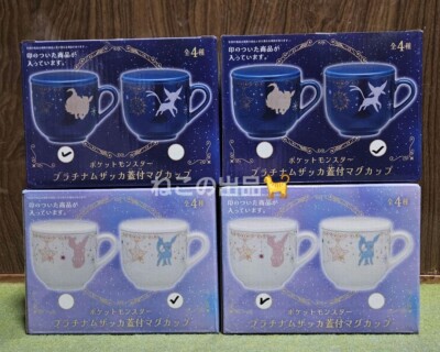 Pokemon Platinum Zakka Lidded Mug  Eevee & Friends Set of 4