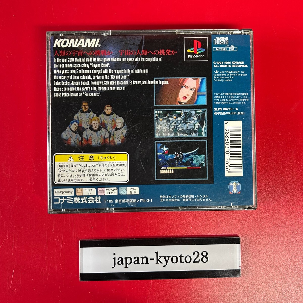 Policenauts Per PlayStation 1 (PS1) – Versione Giapponese NTSC-J, Usato Ma In Buono Stato