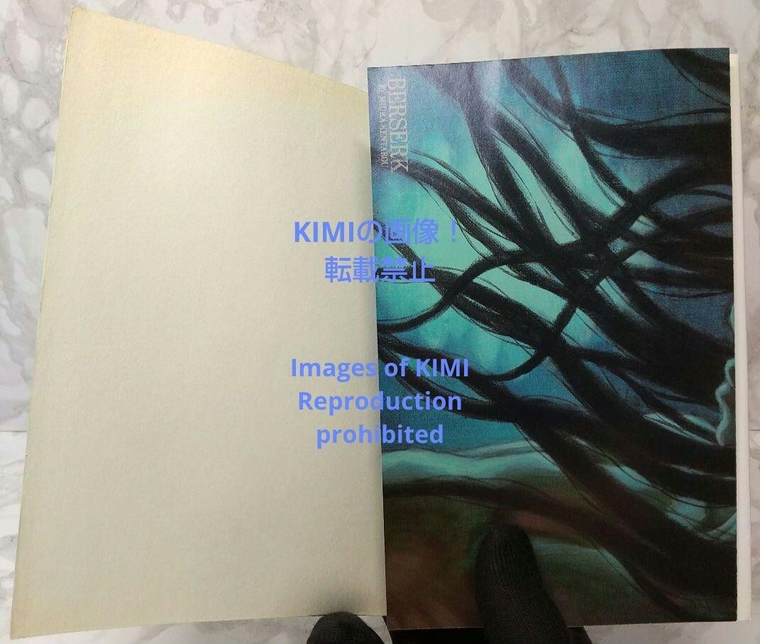 Rare 1st Edition 1st Printing Berserk 28 Comic Manga Book Rare 1st Edition 1st Printing Berserk 28 Comic Manga Book