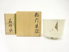 ys7567716; Kyouyaki, made by Kasho Morioka, powdered rice, bamboo, tea bowl