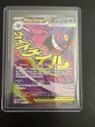 Mega Gengar EX Mega Attack Rare Pokemon Ascended Heroes 269/217 English NM