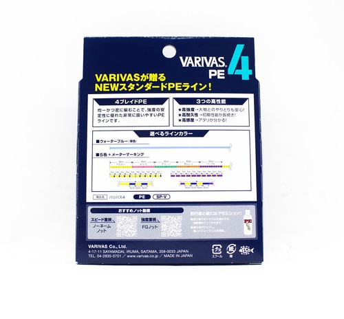 Varivas P.E Ligne Varivas 4 X4 Multi Color 150m P.E 0.6 Max 10lb (0199) - Photo 4 sur 6