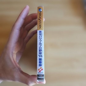 [New and unopened] SEGA Saturn Jikkyou Powerful Professional Baseball '95