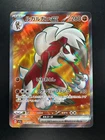 [NM/EX] Lycanroc ex SR 090/073 SV1a Triplet Beat - Pokemon Card Japanese V594