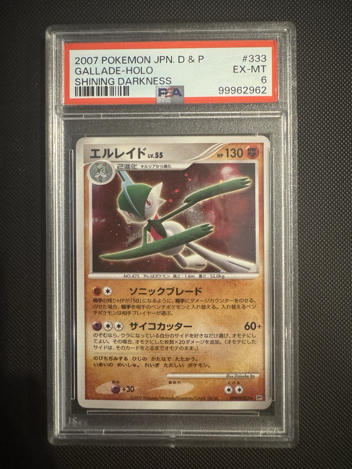 2007 Pokemon JPN Gallade Dp3: Shining Darkness Holo (Japanese) PSA 6 EX-MT