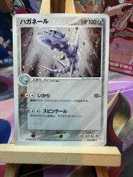 Steelix 065/080 Magma vs Aqua