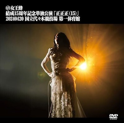 Queen Bee 15th Anniversary Solo Performance ''Masamasa (15)'' 2024.04.20 JAPAN DVD