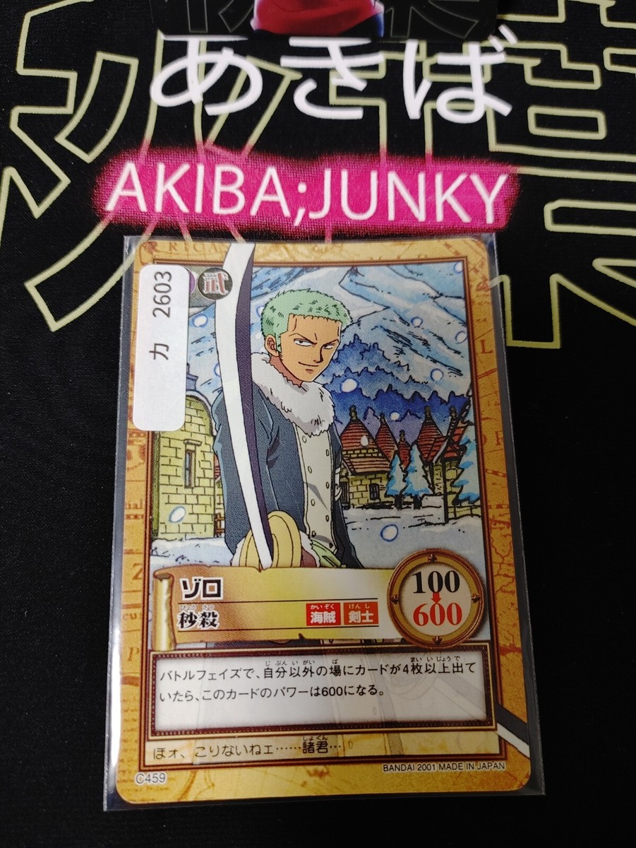 One Piece Bandai Carddass Card Zoro C459 Japanese Retro Vintage