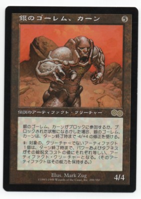 MTG マジックザギャザリング 銀のゴーレムカーン サイン入り