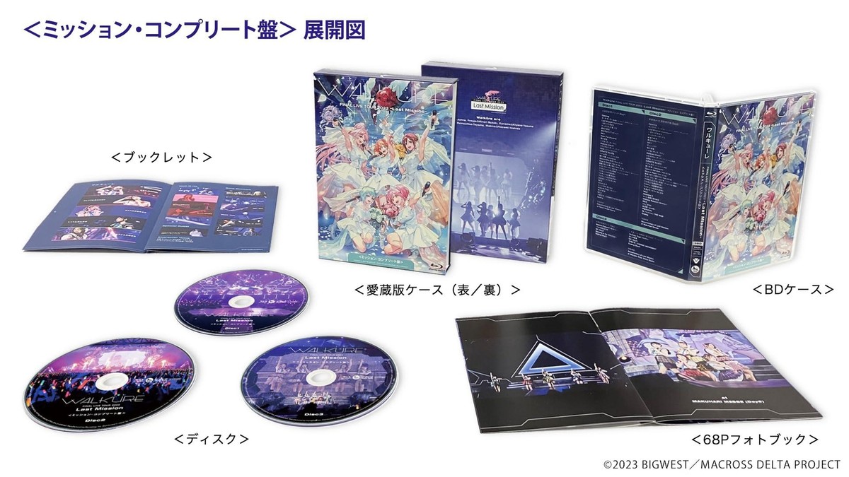 Blu-ray] Macross Walkure Final Live Tour 2023 Last Mission