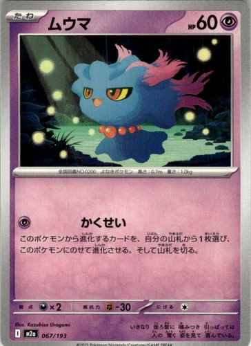 Misdreavus 067/193 MEGA Dream ex Pokemon Japanese NM/M