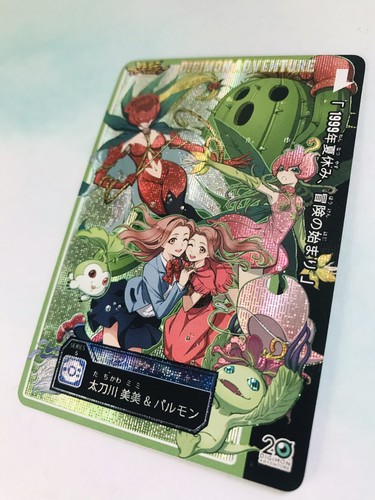 Digimon Adventure World Evolution Palmon Togemon Lillymon neuwertig Holo-Karte CCG TCG - Bild 3 von 5