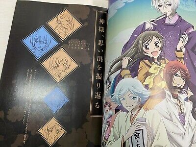 USED Kamisama Kiss Hajimemashita TV Anime Special Fan Book Mankai Emaki  Japanese